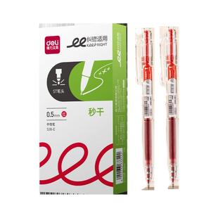 得力红笔学生用教师节礼物红笔老师用批改作业学生纠错标记速干st头0.5mm红色备考中性笔