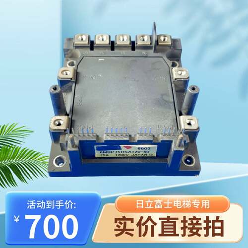 6MBP100RSA120-50-3电梯富士变频器好逆变—议价