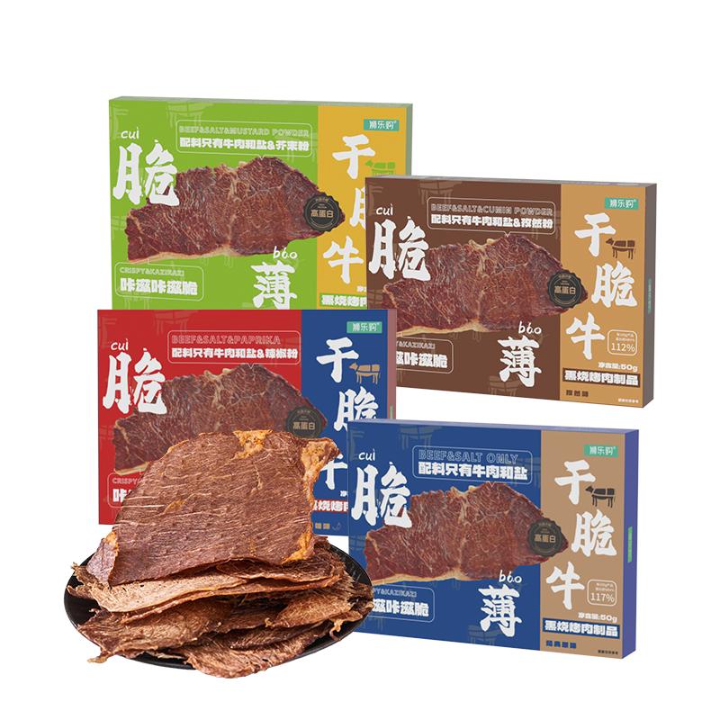 狮乐购安格斯谷饲牛肉干脆片牛排脆脆孕妇儿童高蛋白健身即食代餐