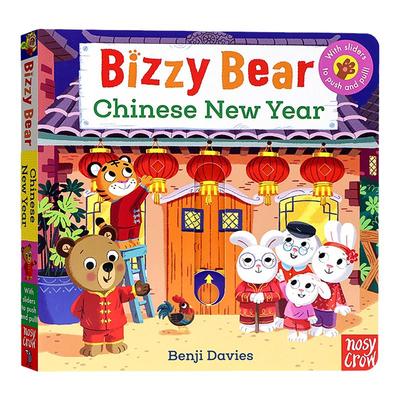BizzyBear中国新年英文原版