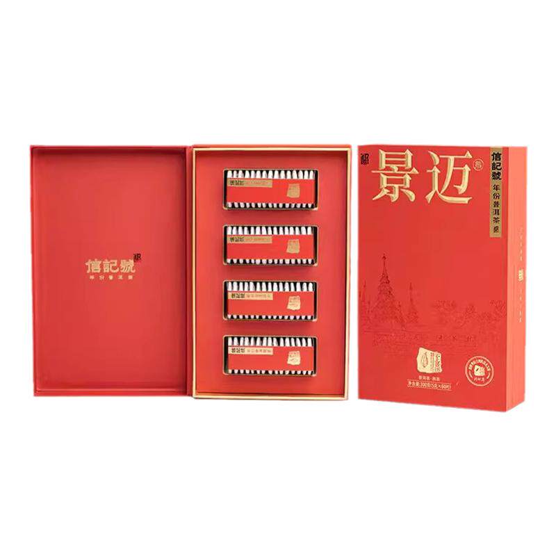 八马信记号普洱茶2021年原料300g