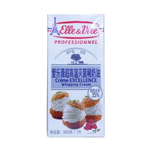 铁塔淡奶油1L 家用烘焙蛋糕材料动物鲜稀奶油冰淇淋粉专用