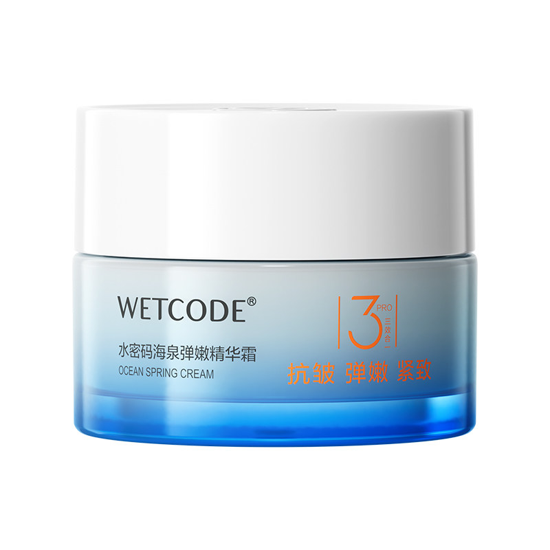 第2件5折水密码海泉补水面霜女清爽油皮精华护肤品乳液官方正品