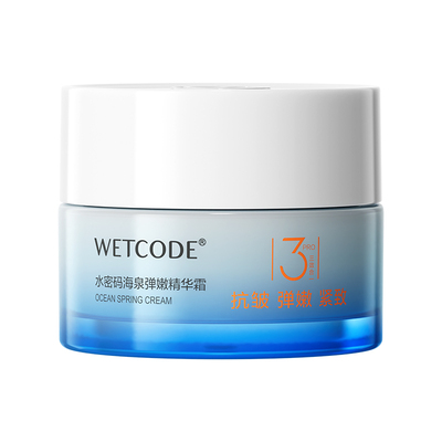 水密码海泉深透精华滋润霜防起皮