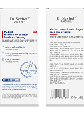 胖东來断货王丨除脂溢皮炎NO.I