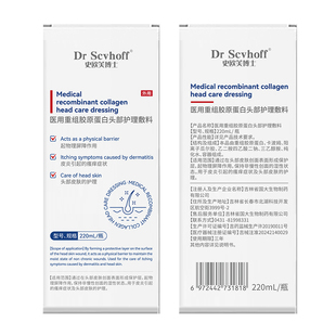 德国医专脂溢性皮炎洗发水毛囊焱用去屑止痒抑真马拉色菌感染头癣