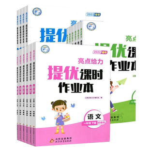 全新正版2025超能学典各地期末试卷精选小学一二三四五六123456年级数学语文英语上下册期末复习大试卷教辅教材满分小学通用