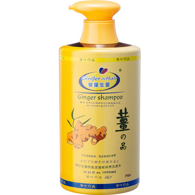 防脱控油琴叶生姜洗发水营养发膜