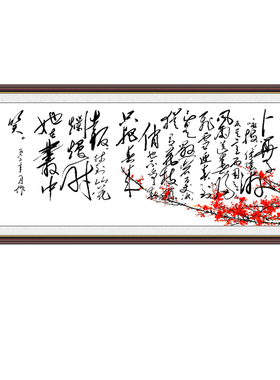 梅花香红梅报春图客厅书房办公室装饰画自带背胶中式新款年年有余