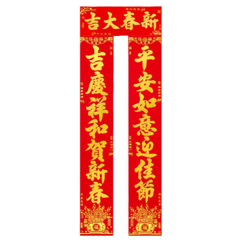 对联春联2026年新款高档大气烫金大门公司工厂马年自带背胶防水