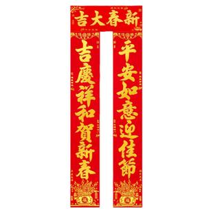 对联春联2026年新款高档大气烫金大门公司工厂马年自带背胶防水