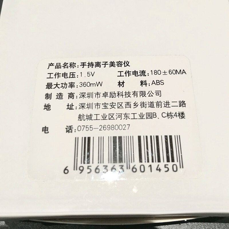 新品特惠Bioeffect蓓欧菲眼部按摩美容仪精华眼霜手持离子导入仪