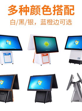 58/80热敏打印机二维扫码支付POS双屏一体机 智能触摸双屏收银机
