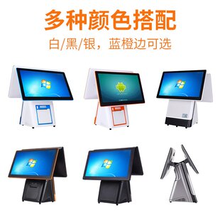 58/80热敏打印机二维扫码支付POS双屏一体机 智能触摸双屏收银机