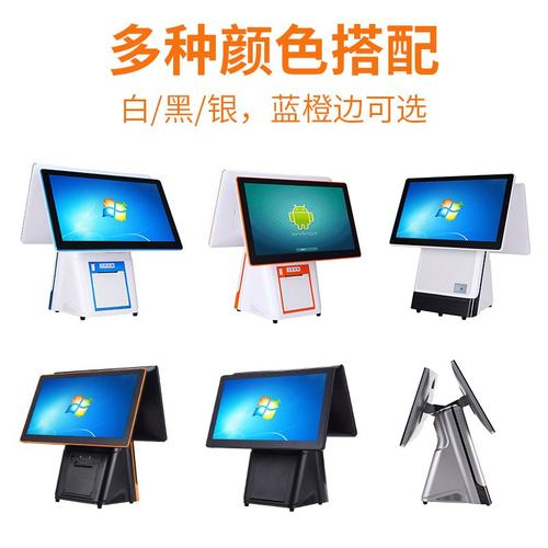 58/80热敏打印机二维扫码支付POS双屏一体机 智能触摸双屏收银机