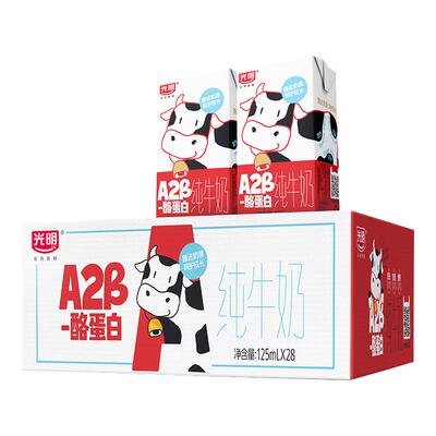 光明A2β-酪蛋白纯牛奶125ml*28&16盒儿童牛奶mini营养早餐奶 4月