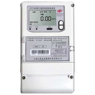 上海人民4G远程三相电表380V分时尖峰平谷多功能电表0.5S/0.2S级