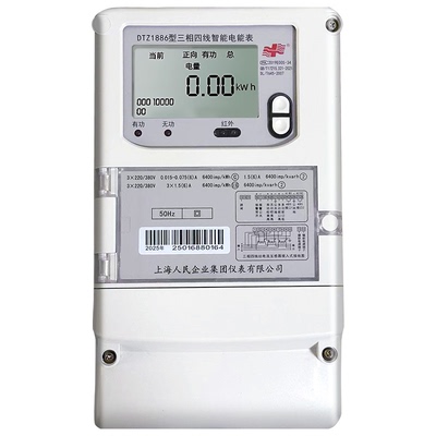 智能电表远程抄表分时计量电能表