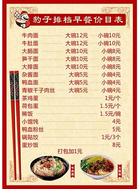 价目表定制菜单展示牌设计制作