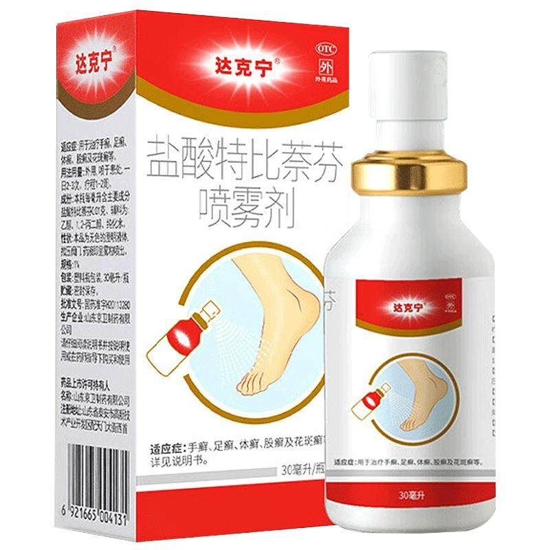 达克宁治脚气的官方旗舰店盐酸特比萘芬喷达克宁脚气止痒脱皮杀菌