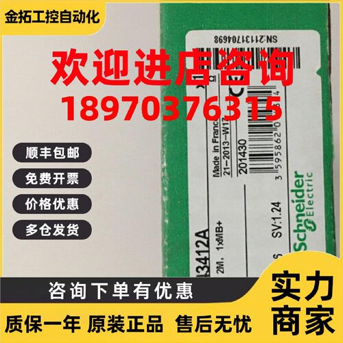 议价现货140CPU43412A 全新原装正品施耐德140PLC模块