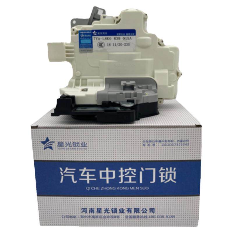 星光锁业车门锁块中控锁闭锁器