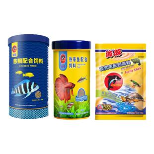 海豚 热带鱼粮慈鲷焕色鱼粮荤素龟粮下沉颗粒不浑水健康焕色