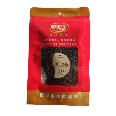 正宗海南黑胡椒粒纯正农家
