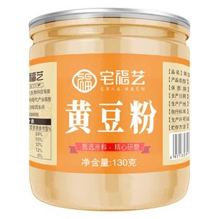 纯黄豆粉面豆乳盒子红糖糍粑驴打滚生贵州炒熟的豆浆粉熟即食烘焙