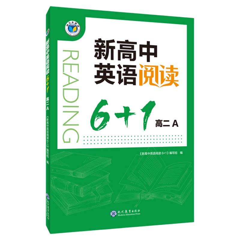 维克多高中英语阅读6+1系列