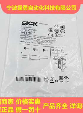 议价全新原装德国SICK西克GTE6-P4212漫反射光电传感器1051781现