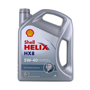 欧洲壳牌喜力小灰壳HX8 5W-40 4L正品汽车机油发动机全合成润滑油