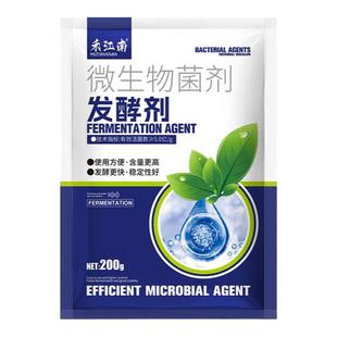 树叶发酵剂快速腐熟落叶烂果堆肥发酵菌秸秆还田有机物沤肥腐化剂