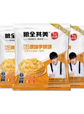 【69元任选5件】粮全其美手抓饼原味葱香鲜葱油饼儿童早餐手抓饼