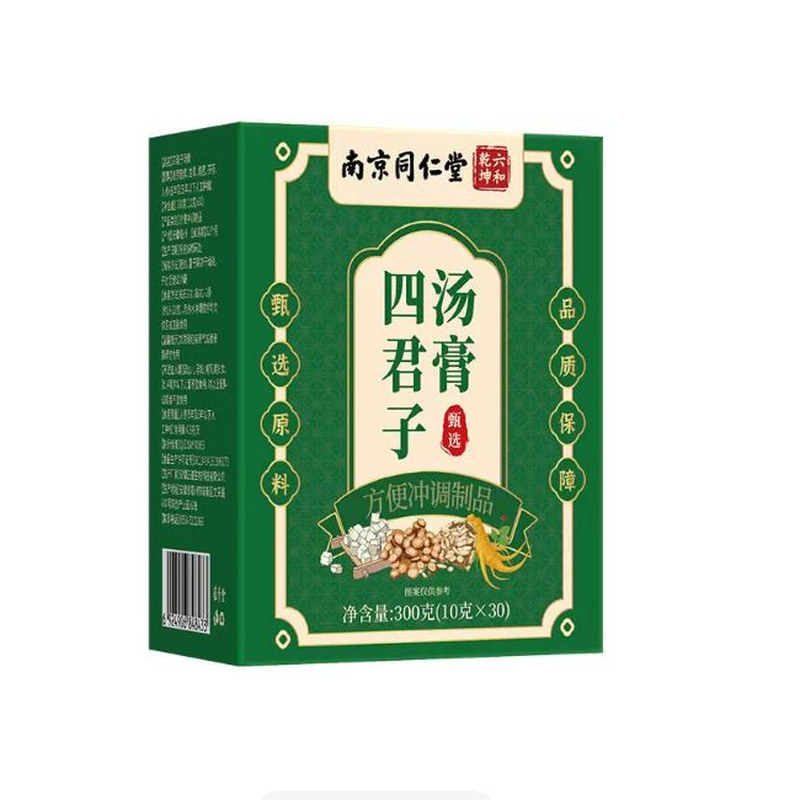 南京同仁堂四君子汤膏合剂中药材睥健湿祛养生调理膏免煮官方正品