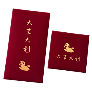 马年2026新款大吉大利红包袋春节创意利是封触感纸简约高档红包袋