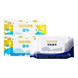 马应龙小羊儿童湿厕纸10抽止痒湿纸巾洁厕纸湿巾干净可冲散便携