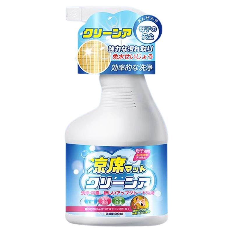 凉席清洗剂席子清洁神器免洗竹席草藤席草席麻将席除霉去污清洁剂