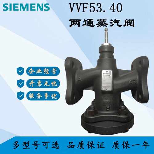 议价西门子铸铁蒸汽阀VVF53.50 VVF53.65 53.80 53.100 53.125 53