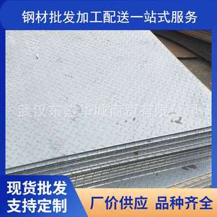 花纹板 Q235B 6000 1500 1250 安钢 梅钢 太钢 武汉钢板