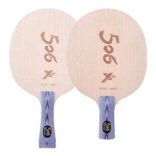 【宏图】DHS红双喜天极506X乒乓球底板球拍双面异质弧圈快攻型