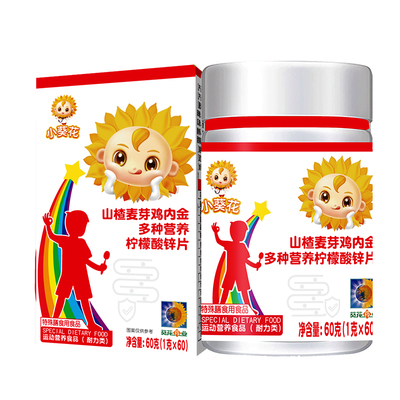 小葵花山楂麦芽鸡内金