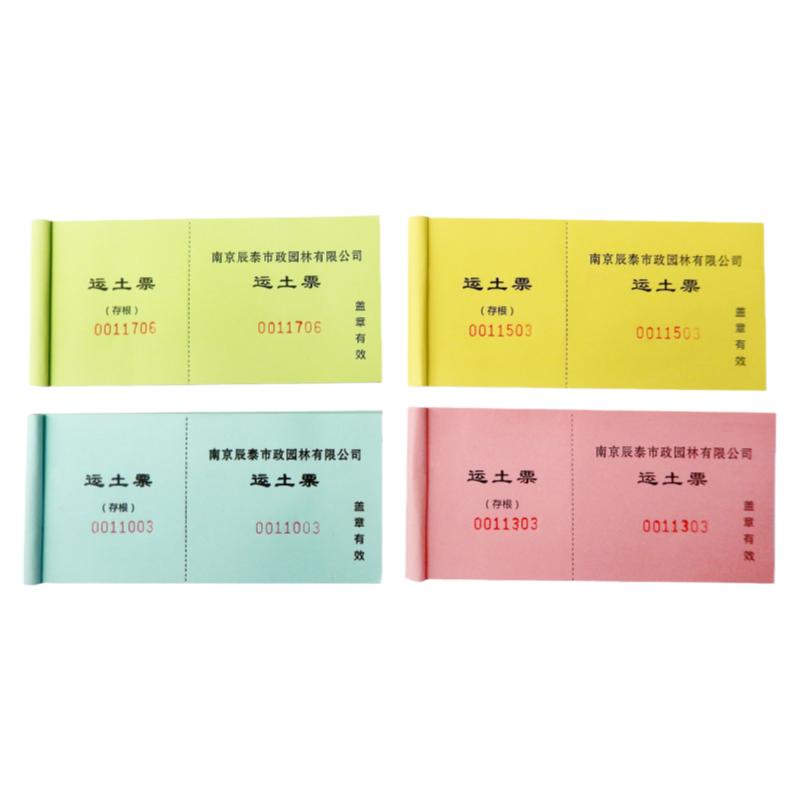 定制运土票土方票空白渣土票挖机结算出土单寄存单针孔撕线停车券