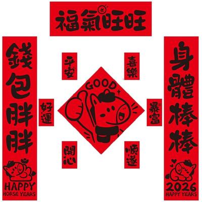 创意趣味对联年轻人宿舍房间装饰