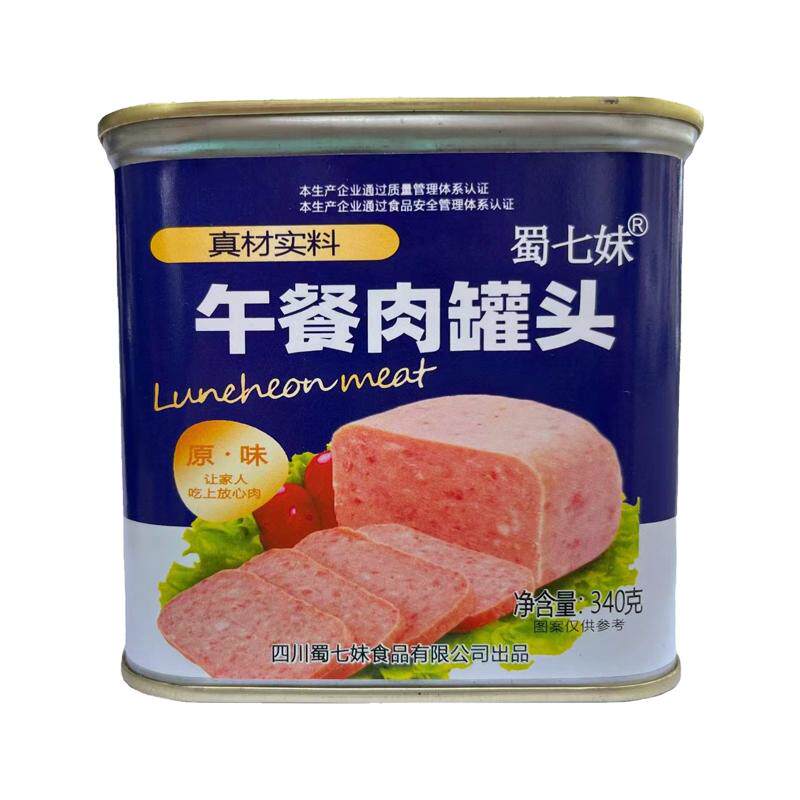 午餐肉罐头火锅食材方便速食