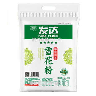 发达面粉白面优质一级小麦粉通用中筯雪花粉馒头粉2.5kg饺子粉5斤
