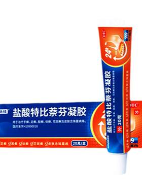【999】盐酸特比萘芬凝胶10g0.1g*20g*1支/盒