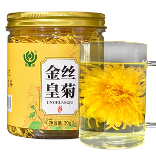 拍1发6徽源菊花茶金丝皇菊一朵一杯黄山菊花罐装共120g官方旗舰店