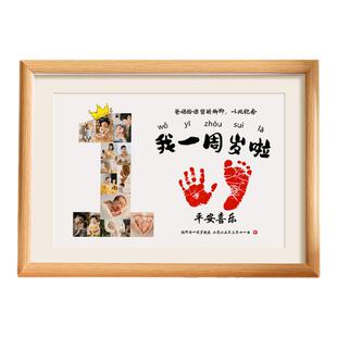 周岁手足印画婴儿新生儿宝宝仪式感纪念照片相框一岁一礼印足摆台