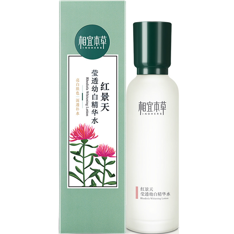 相宜本草红景天精华水改善暗沉